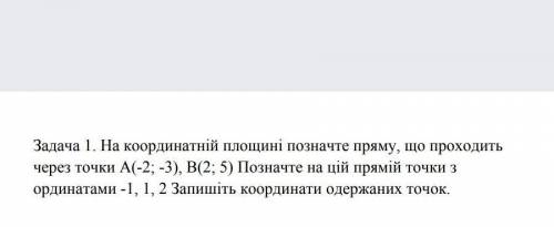 До ть будь ласка.7 класАлгебра ів
