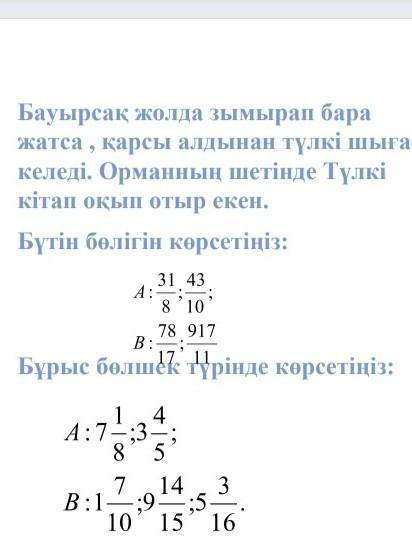 боутвталсьатстсовльчтмшы кжызу