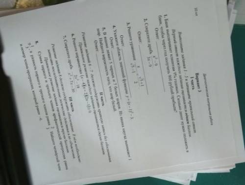 нужно с контрольной работой