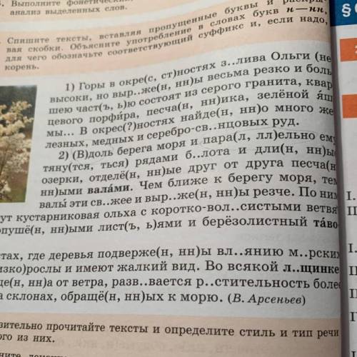 Из первого предложения первого текста выпишите слово, образованное бессуфиксным и выполните его морф