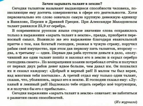 найти сложные предложения. 