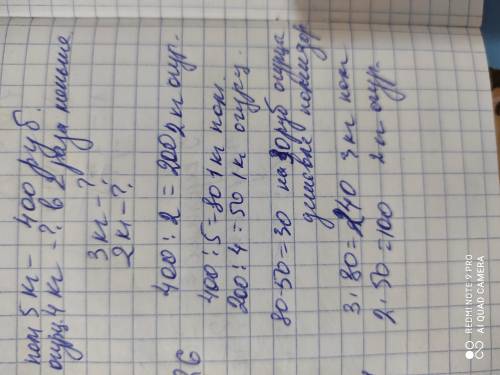10 За 5 кг помидоров заплатили 400 руб., а за 4 кг огурцов в 2 раза меньше. На сколько рублей килогр