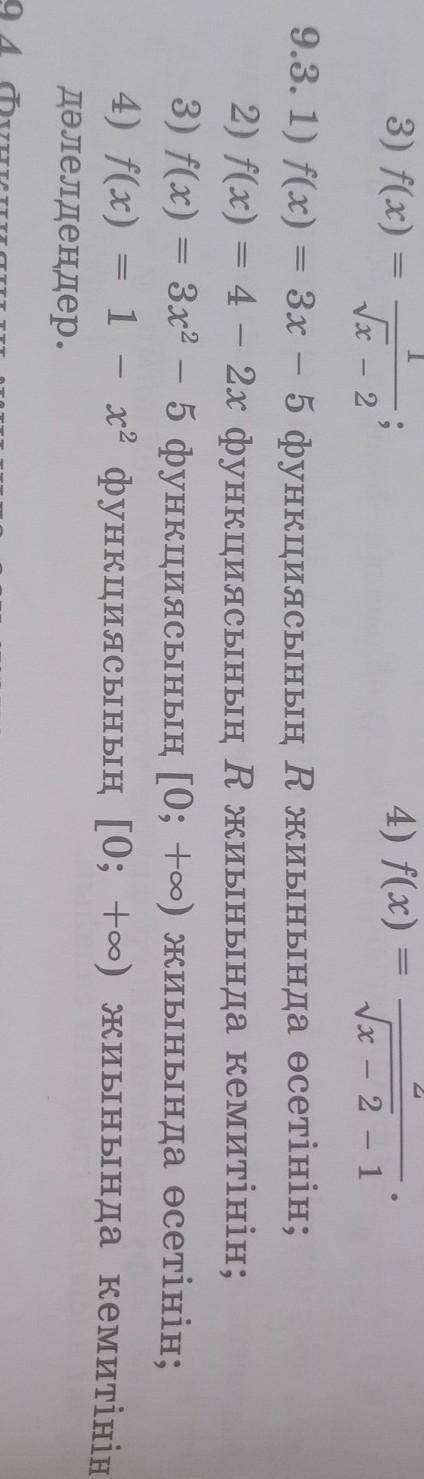 Докажите что f(x)=3x-5 возрастает на множестве R