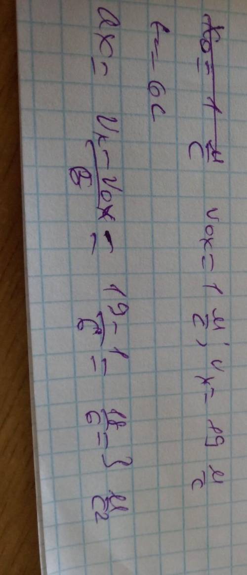 Середній рівень 1. Автомобіль, протягом 6с збільшив свою швидкість з 1 м/с до 19 м/с. Яке прискоренн