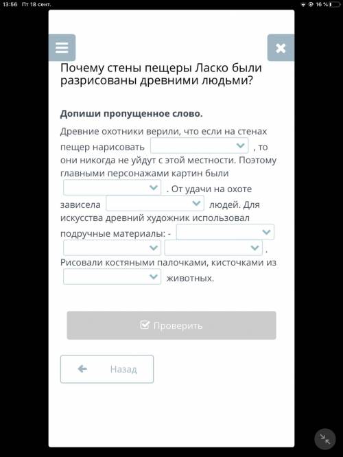 Всемирная история 5 класс Боюсь ошибиться