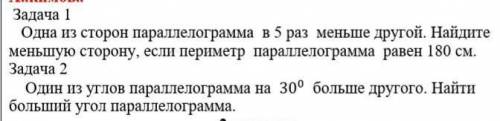С ЗАДАЧАМИ ПО ГЕОМЕТРИИ . :[
