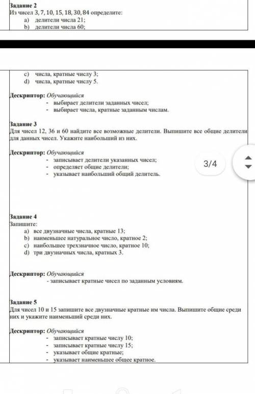 я заболел и не могу сделать
