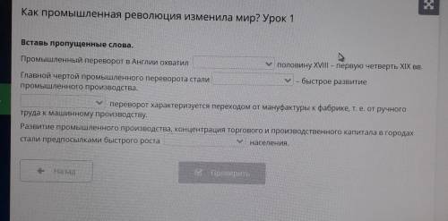 Вставь пропущенный слова:​