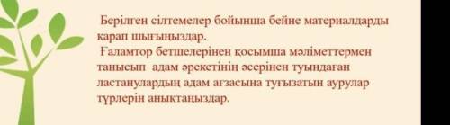 Көмектесіндерші биология ​
