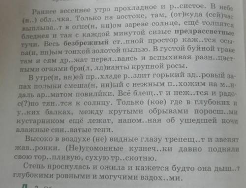 Найти сложные предложения 
