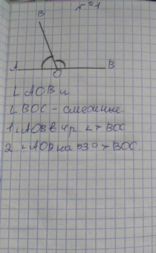 L AOB и l BOC смежные l AOB в 4 раза <>ВОС