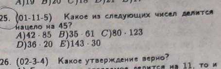 объясните ход решений без калькулятора