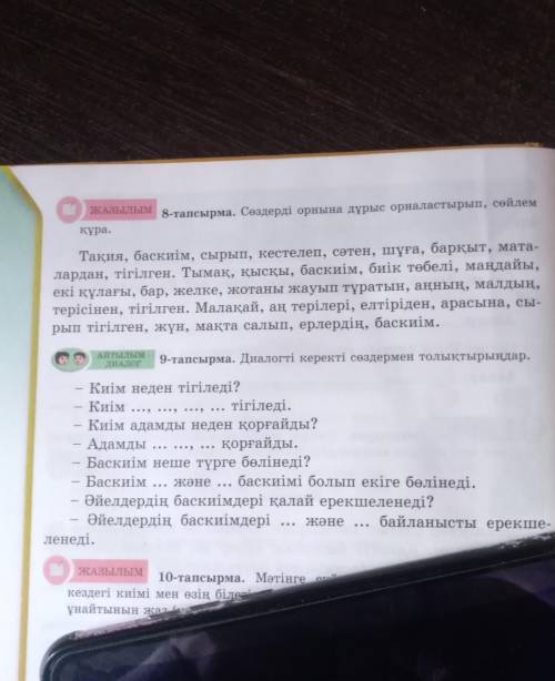 Осыған көмек берініздершы отыныш 7сойлем