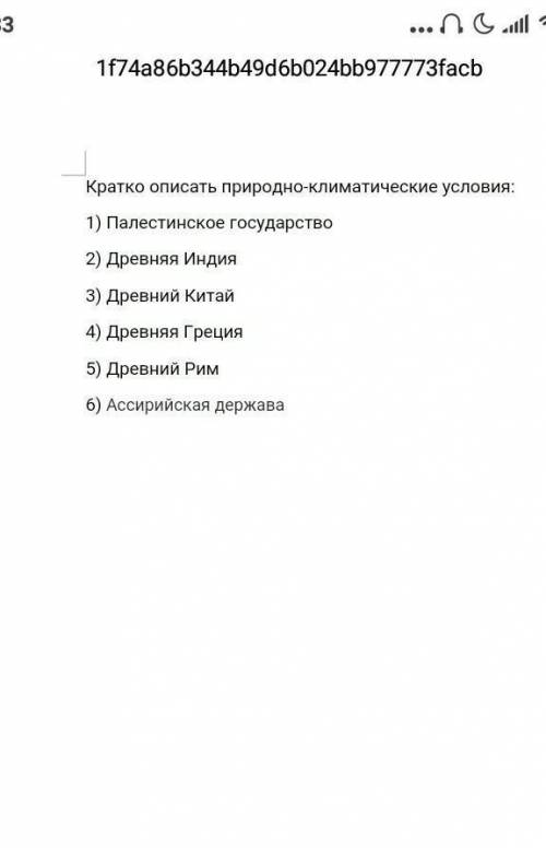 заранее (пробник впр 5-6 класса) желательно кратко​