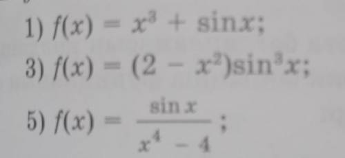 Докажите, что функция y = f (x) нечетная