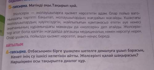 и 6) можно что нибудь одно, но желательно оба 