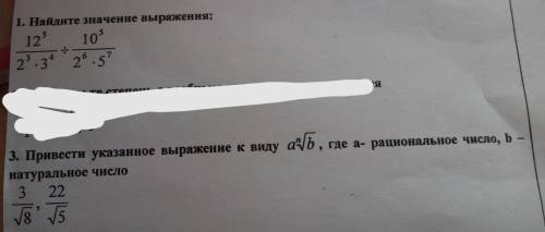 С ЭТИМИ ДВУМЯ ЗАДАНИЯМИ. Я ВАС УМОЛЯЮ, УМОЛЯЮ Ю. НАДО НАЙТИ ЗНАЧЕНИЕ ВЫРАЖЕНИЯ И ПРИВЕСТИ УКАЗАННОЕ