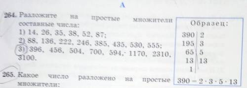 Сфоткойте а не пишете я не понимаю что написано математика 5 класс 
