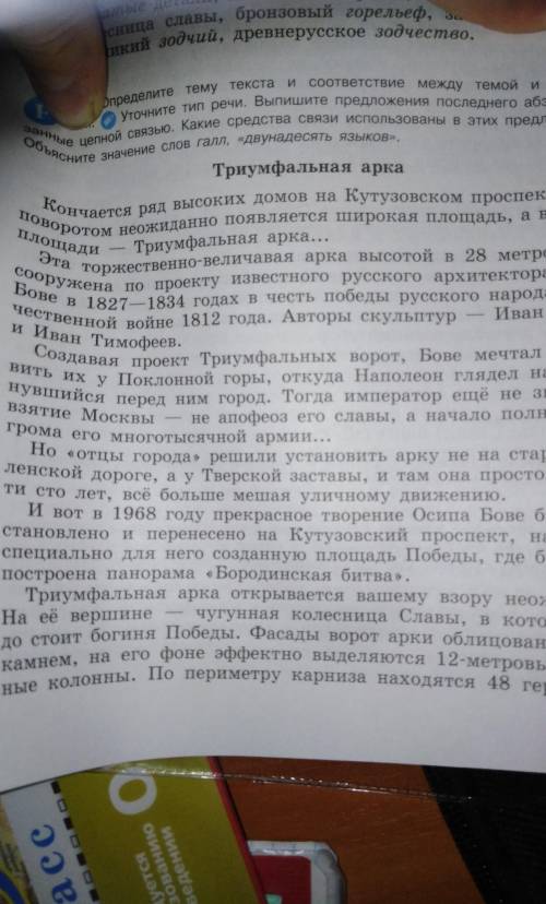 Напишите сжатое изложение