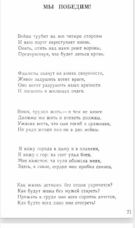 Сочно нужен анализ стихотворения 