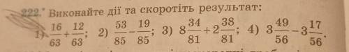 222. Виконайте дії та скоротіть результат: 1)1 6/63+12/63 2) 53/85-19/85