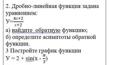 ПРЯМО СЕЙЧАС НУЖНО ДВА ЗАДАНИЯ(ед.отр.=2 клетки тетради)