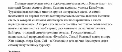 4. Определите тип данного текста: и напишите почему очень нужно