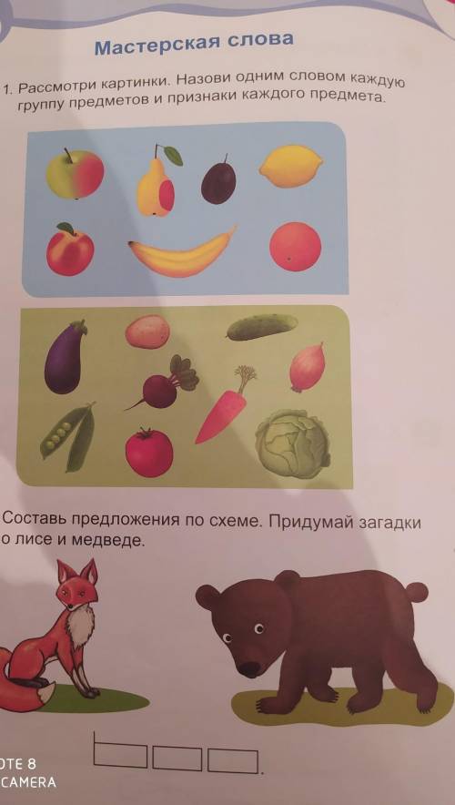 1 класс математика оба задания