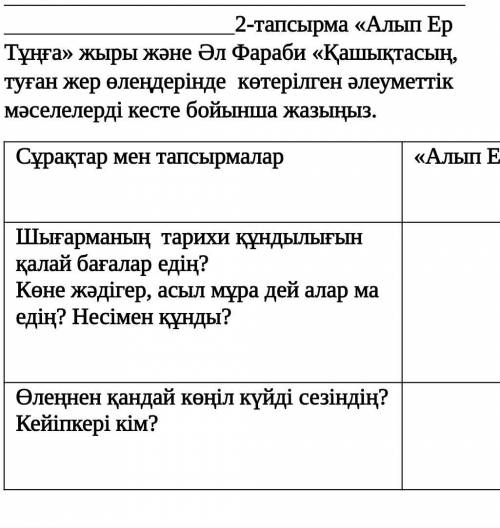 Б.Ж.Б КАЗАК .АДЕБ 6 СЫНЫП