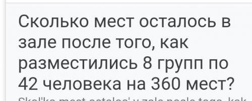 решить уравнение и выполнить его 24+(78-х)=36 2 задание в моём провиле есть ещё перевод казахски 