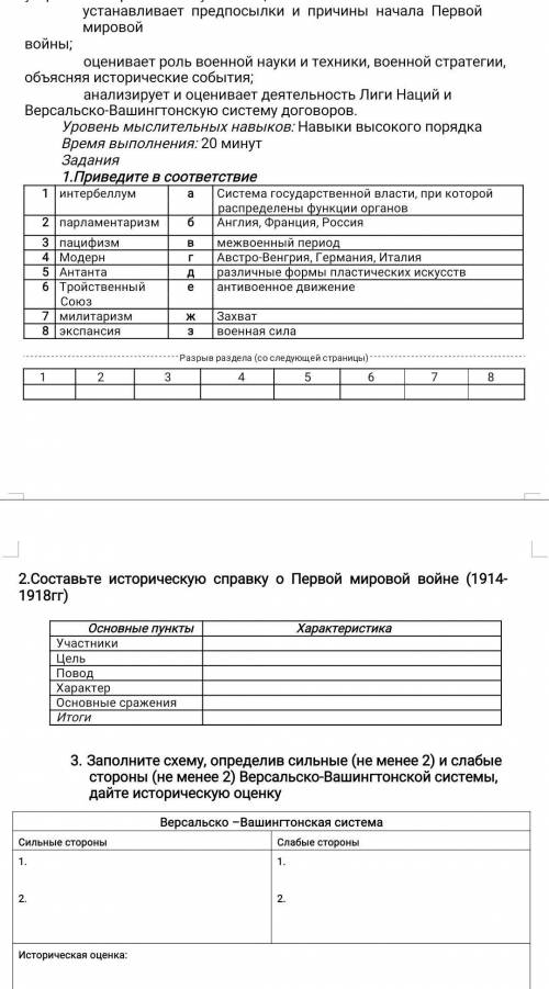 мне сегодня сейчас только ерунду не пишите задания 