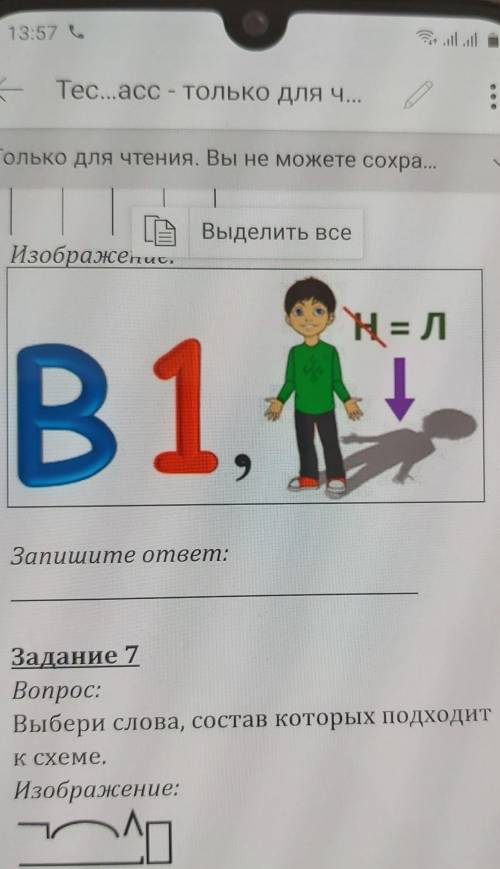 Кто может решить этот резус помгите