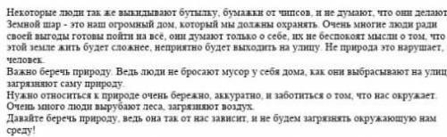 Впишите из текста 5ключевых или словосочетаний