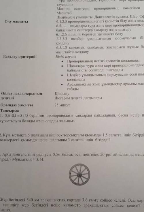 тез тез 30 мин кым шыгарп бере алады математика​