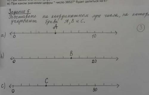 Расставьте на координатном луче числа,на котором указывают буквы А,В и С