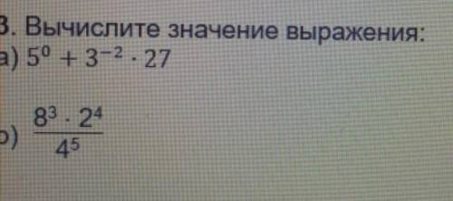 Вычислите значение выражения