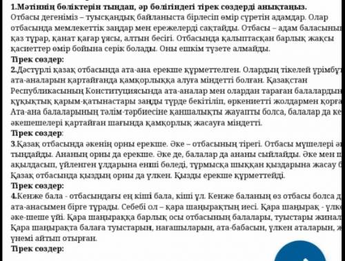 по казахскому СОРу переведите эти предложения очень надо ещё раз очень надо