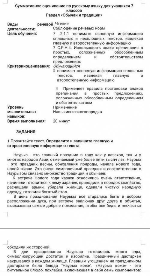 сор по русскому языку всегда благодарен