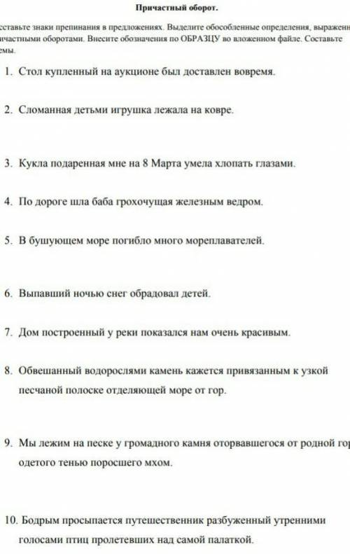 тут только надо причастные обороты какими-то палочками выделить 