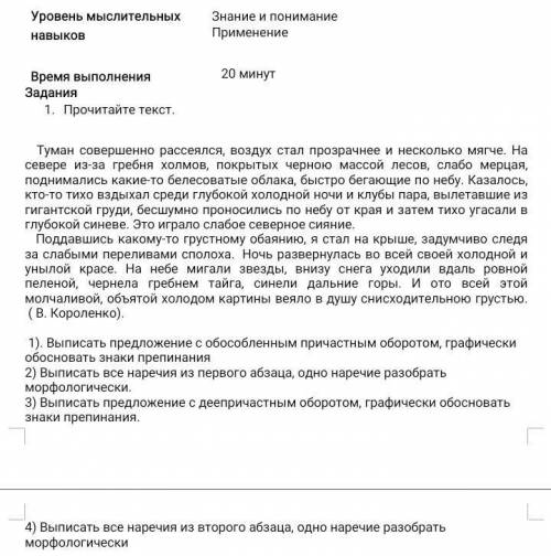 Сор по русскому языку 7 класс 1 четверть