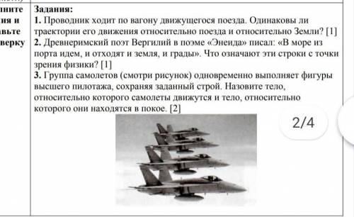 ПОЛНЫЕ И РАЗВЕРНУТЫЕ ОТВЕТЫ