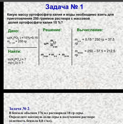 мне по химии задачу по образцу сдедай
