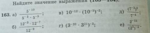 Найдите значение выражения