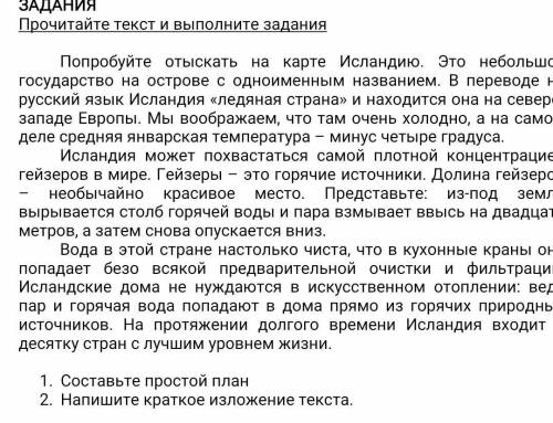 Сор русскому языку 6 класс путешествия 