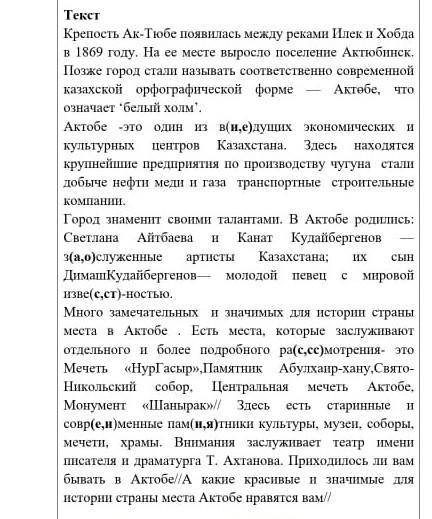 Найдите в тексте предложение с однородными членами и расставье знаки препинания