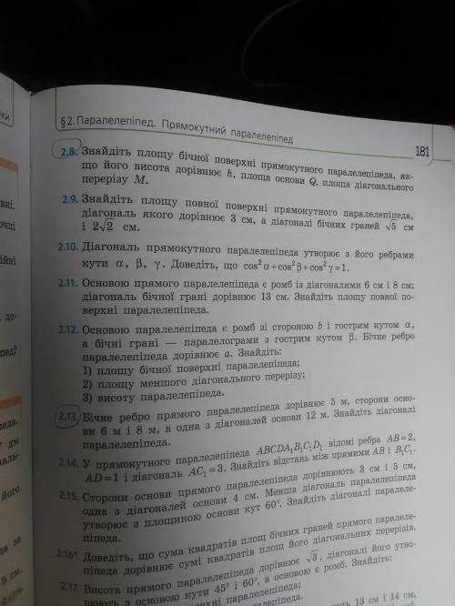 Решите обведёные номера И объясните как у вас так получилось