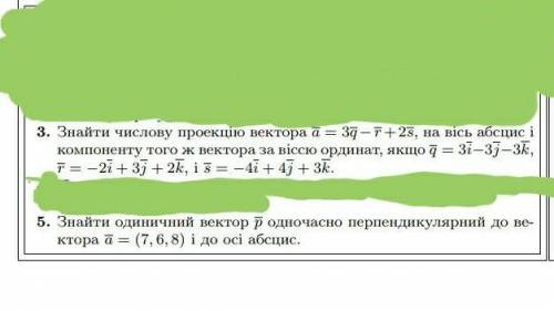 Геометрія старщих классов или 1 курсу. Кроме ответа нужно ещё расписать как вы к этому пришли. 