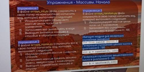 написать программы в Pytone 
