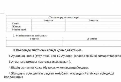 КТО СКИНЕТ ОТВЕТЫ НА ВОПРОСЫ И НА КАЗАХСКОМ 