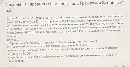 Надо очень Злобная и есть злобная 